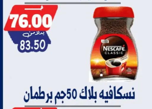 available at Bondok Market  in Egypt - Cairo
