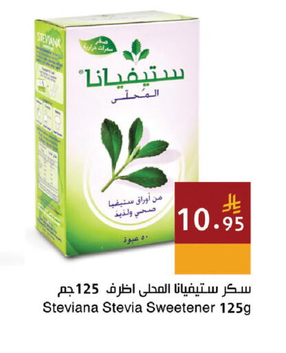 available at اسواق هلا in مملكة العربية السعودية, السعودية, سعودية - جدة