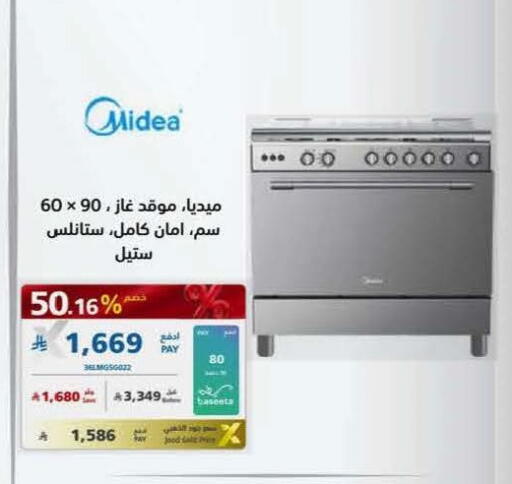 Date available at إكسترا in مملكة العربية السعودية, السعودية, سعودية - جدة