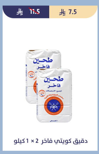 available at متاجر قوت in مملكة العربية السعودية, السعودية, سعودية - الطائف