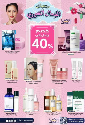 available at Al-Dawaa Pharmacy in KSA, Saudi Arabia, Saudi - Buraidah