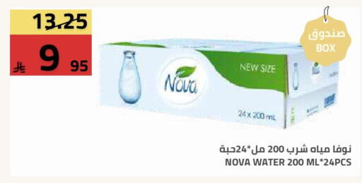 available at أسواق أسترا in مملكة العربية السعودية, السعودية, سعودية - تبوك