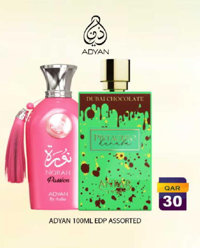 available at روابي هايبرماركت in قطر - أم صلال