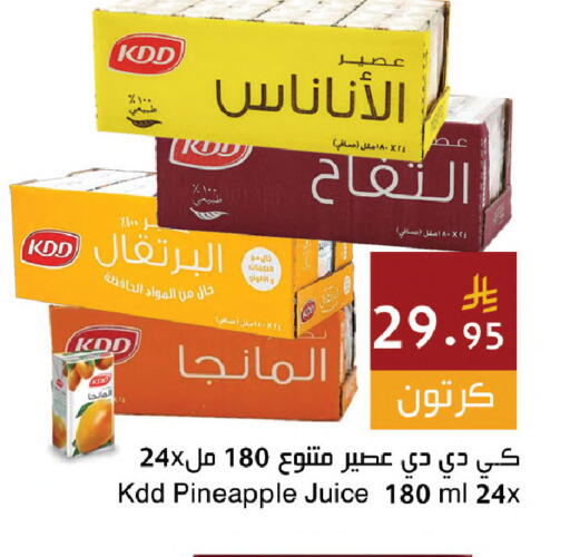 Pineapple available at اسواق هلا in مملكة العربية السعودية, السعودية, سعودية - جدة