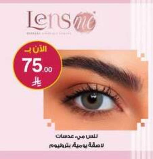 available at صيدليات الدواء in مملكة العربية السعودية, السعودية, سعودية - الأحساء‎