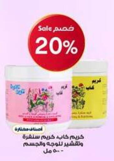 available at صيدليات الدواء in مملكة العربية السعودية, السعودية, سعودية - المدينة المنورة