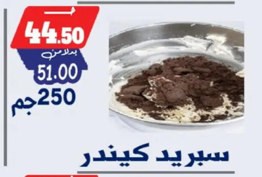 available at بندق ماركت in Egypt - القاهرة