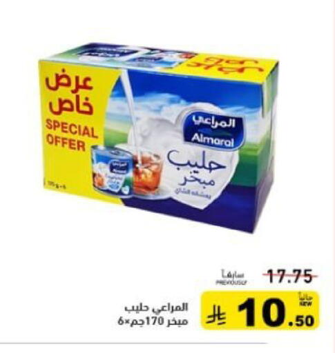 available at أسواق رامز in مملكة العربية السعودية, السعودية, سعودية - حفر الباطن