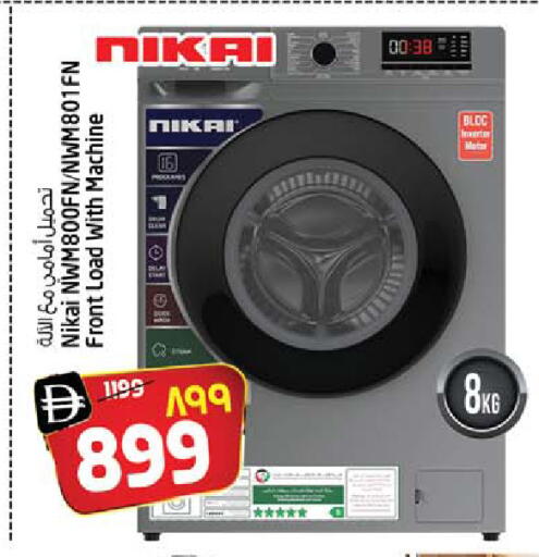 available at SAFARI HYPERMARKET  in UAE - Ras al Khaimah