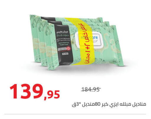 available at Hyper One  in Egypt - Cairo