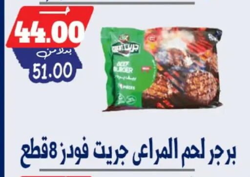 available at بندق ماركت in Egypt - القاهرة