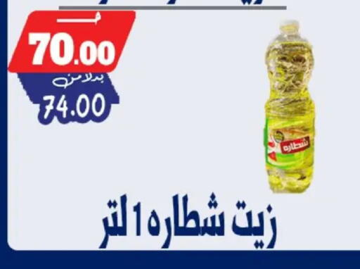 available at بندق ماركت in Egypt - القاهرة