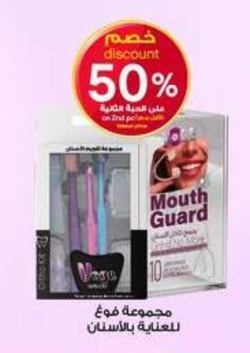 available at صيدليات الدواء in مملكة العربية السعودية, السعودية, سعودية - الأحساء‎