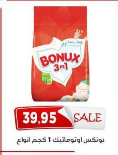 available at اسواق البدر in Egypt - القاهرة