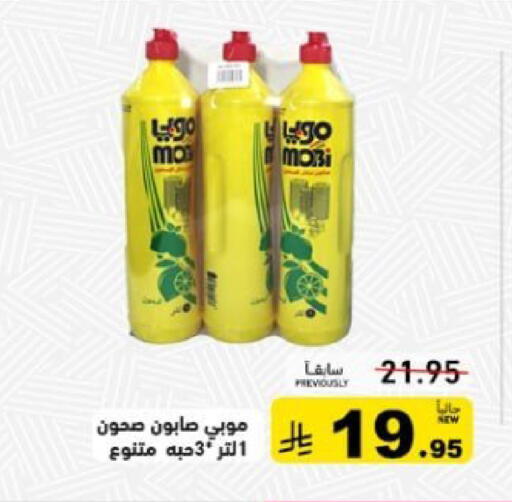 available at أسواق رامز in مملكة العربية السعودية, السعودية, سعودية - حفر الباطن