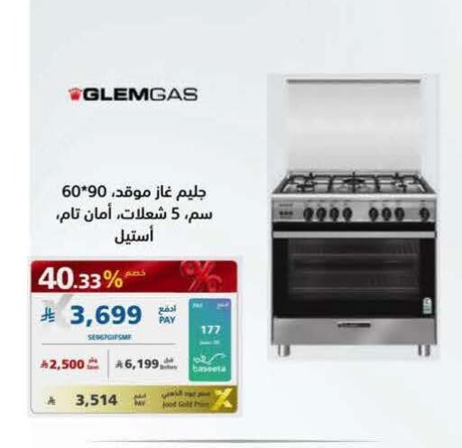 available at إكسترا in مملكة العربية السعودية, السعودية, سعودية - جدة