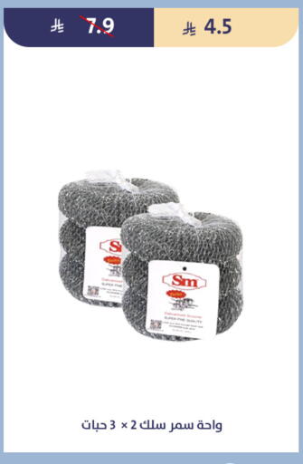 available at متاجر قوت in مملكة العربية السعودية, السعودية, سعودية - الطائف