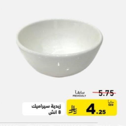available at أسواق رامز in مملكة العربية السعودية, السعودية, سعودية - حفر الباطن