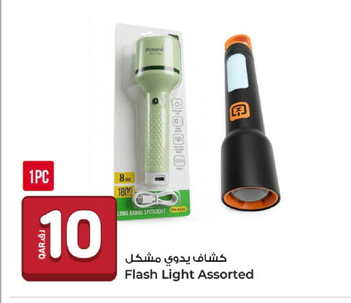 available at Rawabi Hypermarket in Qatar - Al Shamal