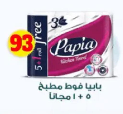 available at Bondok Market  in Egypt - Cairo