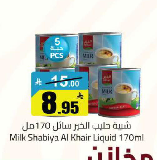 available at Hypermarket Stor in KSA, Saudi Arabia, Saudi - Buraidah