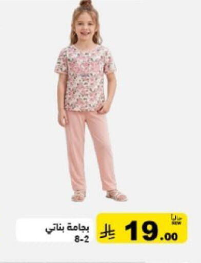 available at Aswaq Ramez in KSA, Saudi Arabia, Saudi - Tabuk