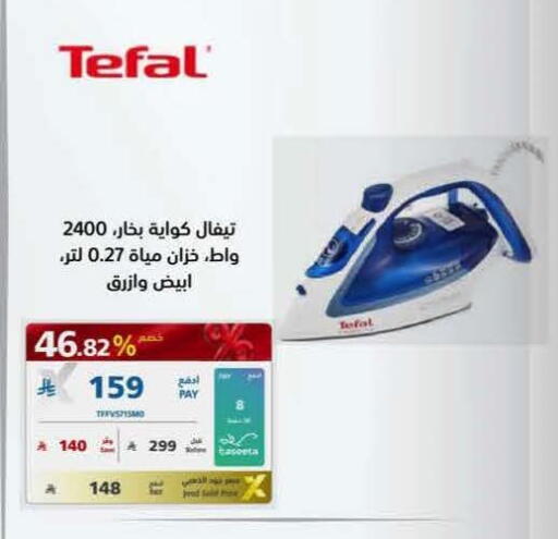 available at eXtra in KSA, Saudi Arabia, Saudi - Al Khobar