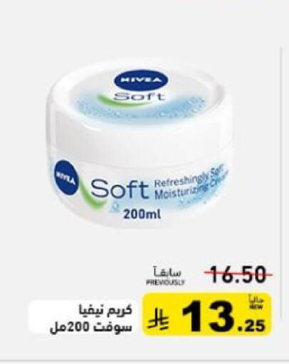 available at أسواق رامز in مملكة العربية السعودية, السعودية, سعودية - حفر الباطن