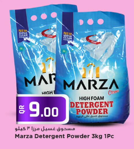 available at Marza Hypermarket in Qatar - Doha