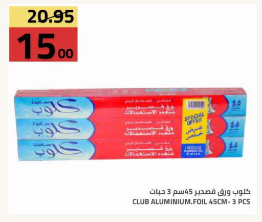 available at أسواق أسترا in مملكة العربية السعودية, السعودية, سعودية - تبوك