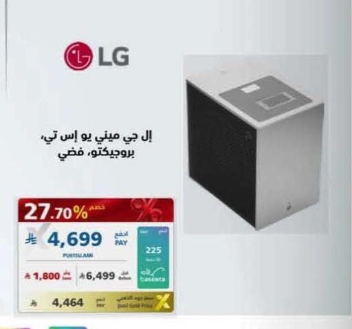 available at eXtra in KSA, Saudi Arabia, Saudi - Al Khobar