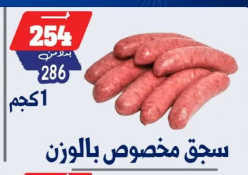 available at بندق ماركت in Egypt - القاهرة