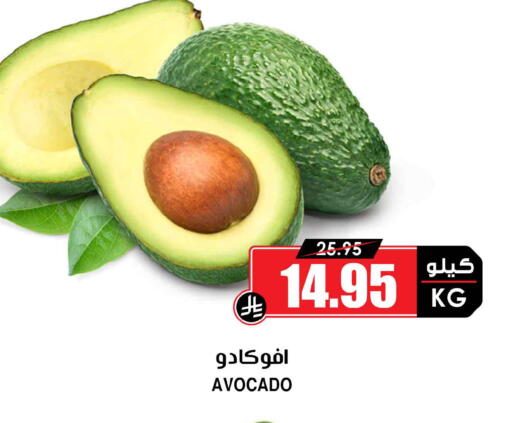 Avocado available at أسواق النخبة in مملكة العربية السعودية, السعودية, سعودية - وادي الدواسر