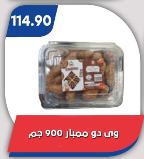 available at Bassem Market in Egypt - Cairo