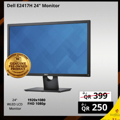 available at Prestige Computers in Qatar - Al Shamal