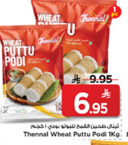 available at Mark & Save in KSA, Saudi Arabia, Saudi - Al Hasa