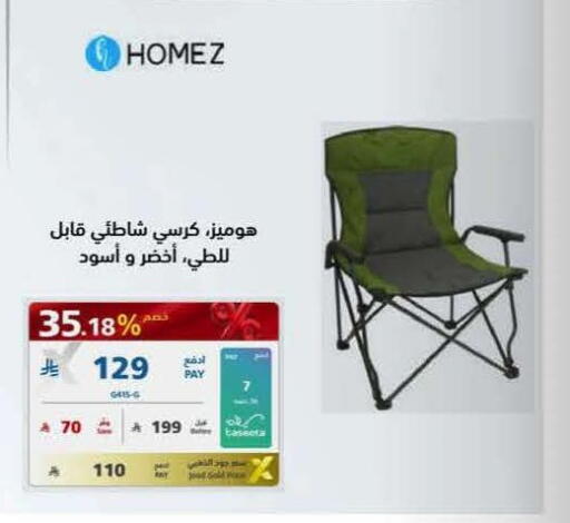 available at eXtra in KSA, Saudi Arabia, Saudi - Al Khobar