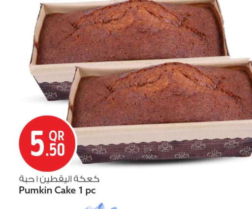 Pumkin available at سفاري هايبر ماركت in قطر - الدوحة