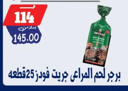 available at بندق ماركت in Egypt - القاهرة