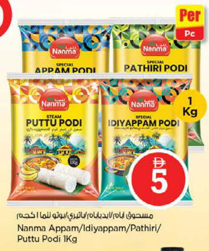 available at Nesto Hypermarket in UAE - Ras al Khaimah