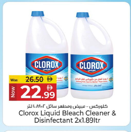 available at Kenz Hypermarket in UAE - Sharjah / Ajman