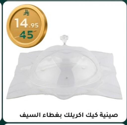 available at Dunya alasaar in KSA, Saudi Arabia, Saudi - Riyadh