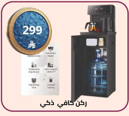 available at Fawq Alwasf in KSA, Saudi Arabia, Saudi - Riyadh