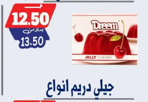 Cherry available at Bondok Market  in Egypt - Cairo