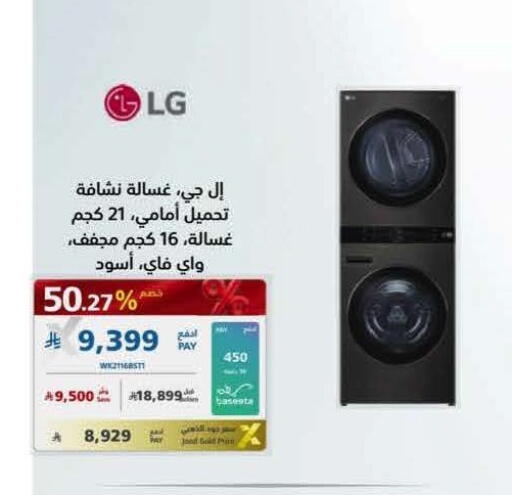 available at إكسترا in مملكة العربية السعودية, السعودية, سعودية - جدة