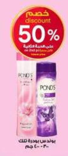 available at صيدليات الدواء in مملكة العربية السعودية, السعودية, سعودية - المدينة المنورة