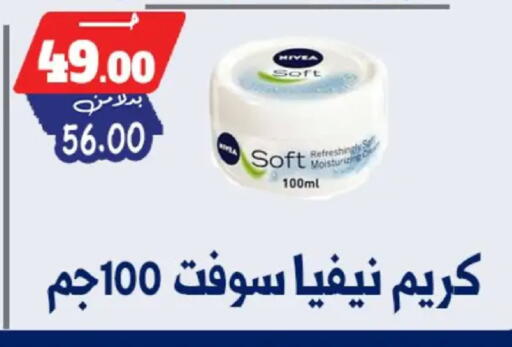 available at بندق ماركت in Egypt - القاهرة