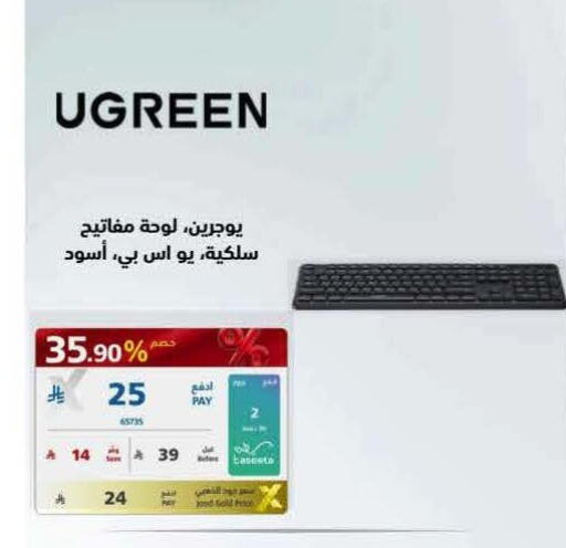 available at eXtra in KSA, Saudi Arabia, Saudi - Tabuk