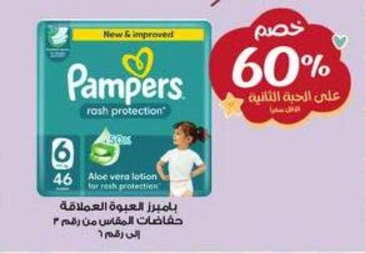 available at صيدليات الدواء in مملكة العربية السعودية, السعودية, سعودية - المدينة المنورة