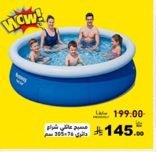 available at Aswaq Ramez in KSA, Saudi Arabia, Saudi - Al Hasa